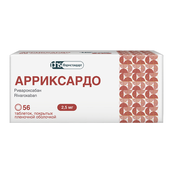 Арриксардо таблетки 2,5мг фото