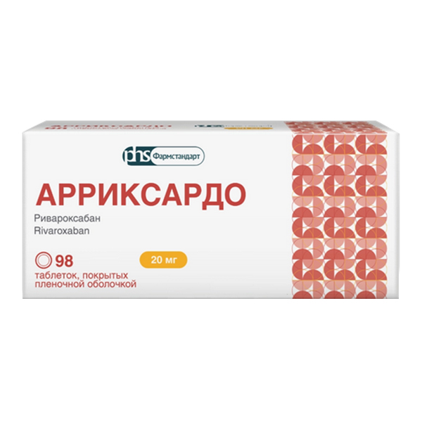Арриксардо таблетки 20мг фото