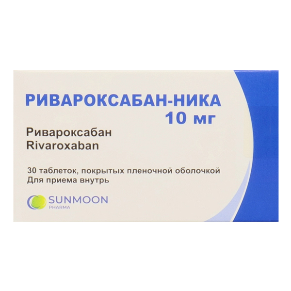 Ривароксабан-Ника таблетки 10мг фото