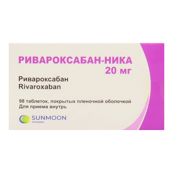 Ривароксабан-Ника таблетки 20мг фото
