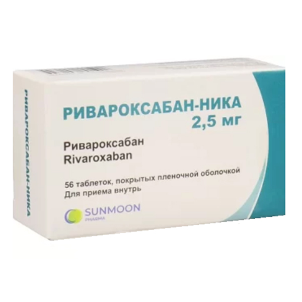 Ривароксабан-Ника таблетки 2,5мг фото