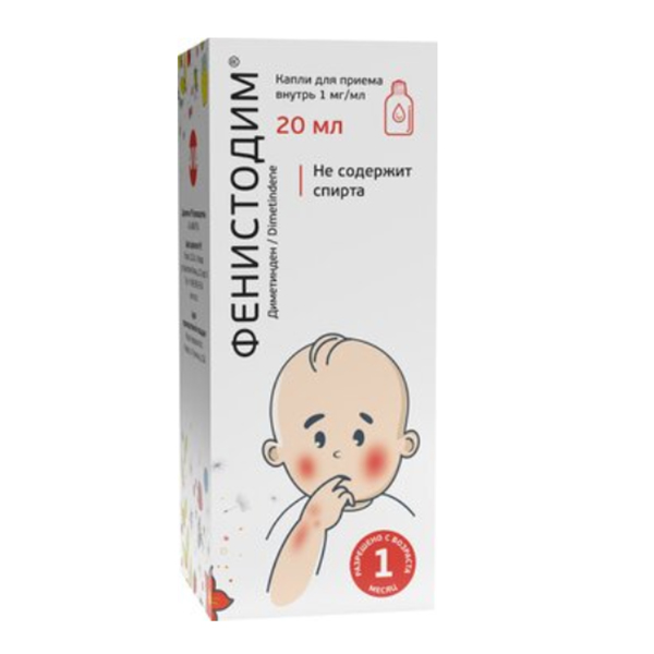 Фенистодим капли 1мг/мл 20мл фото