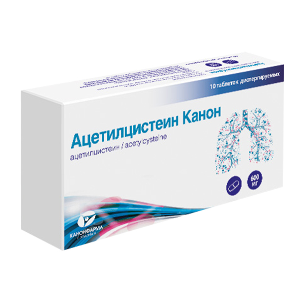 Ацетилцистеин Канон таблетки диспергируемые 600мг фото