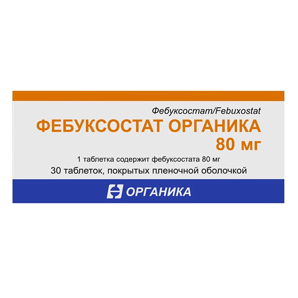 Фебуксостат Органика таблетки 80мг фото