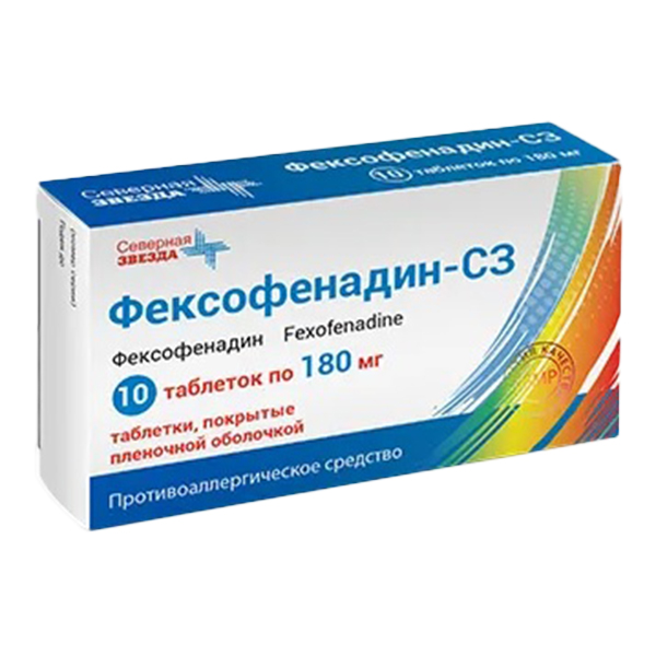 Фексофенадин-СЗ таблетки 180мг фото