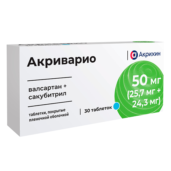 Акриварио таблетки 50мг (25,7мг+24,3мг) фото