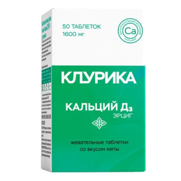Клурика &quot;Кальций Д3 Эрциг&quot; таблетки жевательные со вкусом мяты 1600мг фото