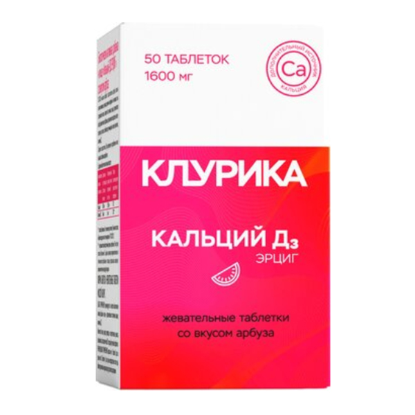 Клурика "Кальций Д3 Эрциг" таблетки жевательные со вкусом арбуза 1600мг фото