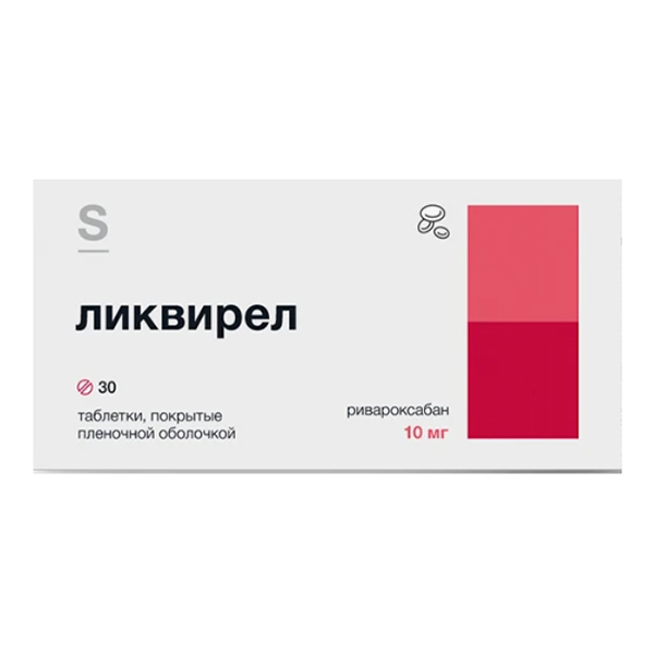 Ликвирел таблетки 10мг фото