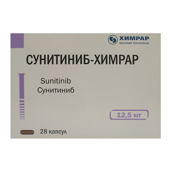 Сунитиниб-Химрар капсулы 12,5мг фото