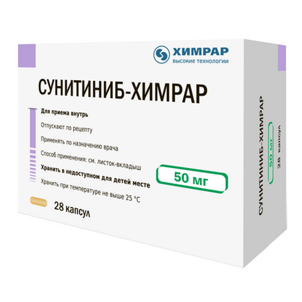 Сунитиниб-Химрар капсулы 50мг фото
