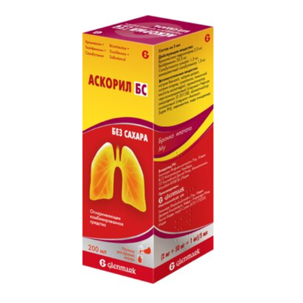 Аскорил БС раствор 2мг+50мг+1мг/5мл 200мл фото