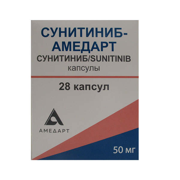 Сунитиниб-Амедарт капсулы 50мг фото
