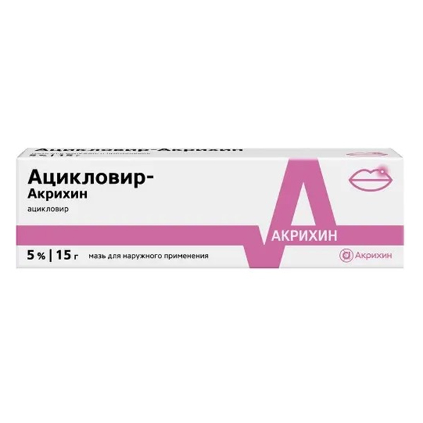 Ацикловир-Акрихин мазь 5% 15г фото