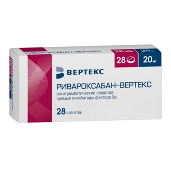 Ривароксабан-Вертекс таблетки 20мг фото