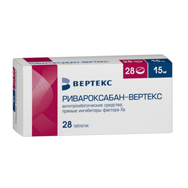 Ривароксабан-Вертекс таблетки 15мг фото