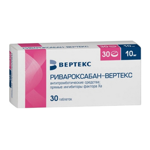 Ривароксабан-Вертекс таблетки 10мг фото