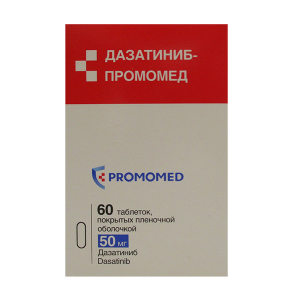 Дазатиниб-Промомед таблетки 50мг фото
