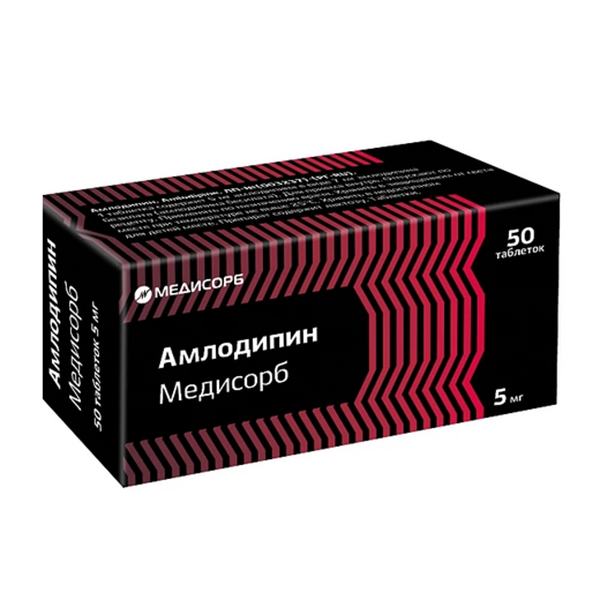 Амлодипин Медисорб таблетки 5мг фото