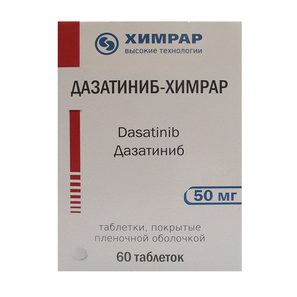 Дазатиниб-ХИМРАР таблетки 50мг фото