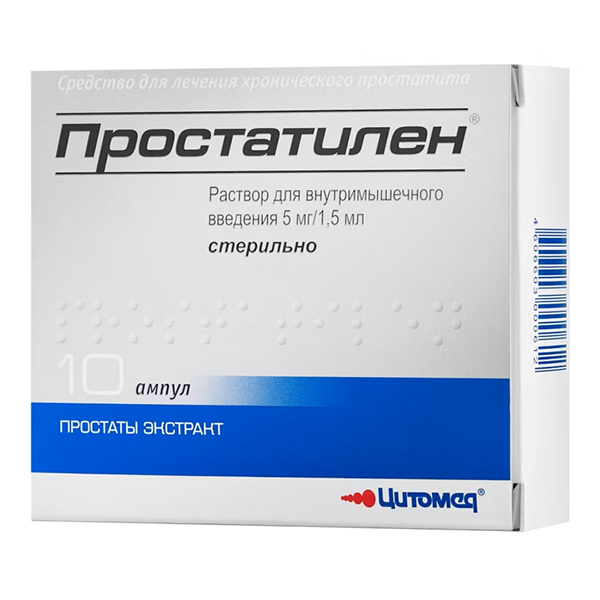 Простатилен раствор для инъекций 5мг/1,5мл 1,5мл фото