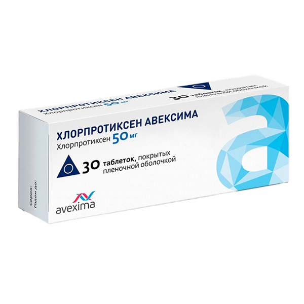 Хлорпротиксен Авексима таблетки 50мг фото