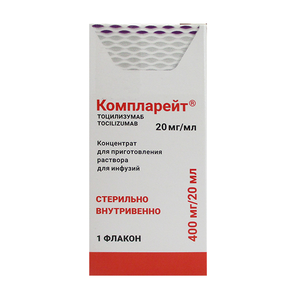 Компларейт концентрат для приготовления инъекционного раствора 20мг/мл 20мл фото
