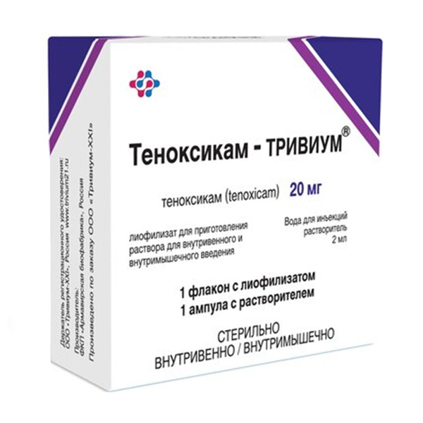 Теноксикам-Тривиум лиофилизат для инъекций 20мг фото