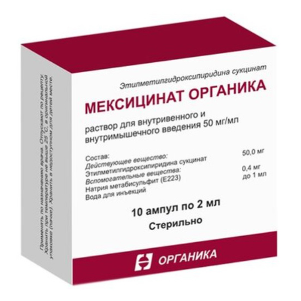 Мексицинат Органика раствор для инъекций 50мг/мл 2мл фото