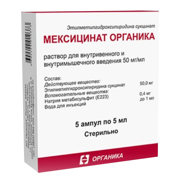 Мексицинат Органика раствор для инъекций 50мг/мл 5мл фото