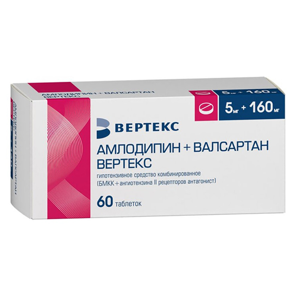 Амлодипин+Валсартан Вертекс таблетки 5мг+160мг фото
