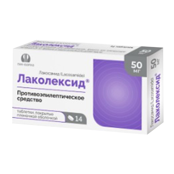 Лаколексид таблетки 50мг фото