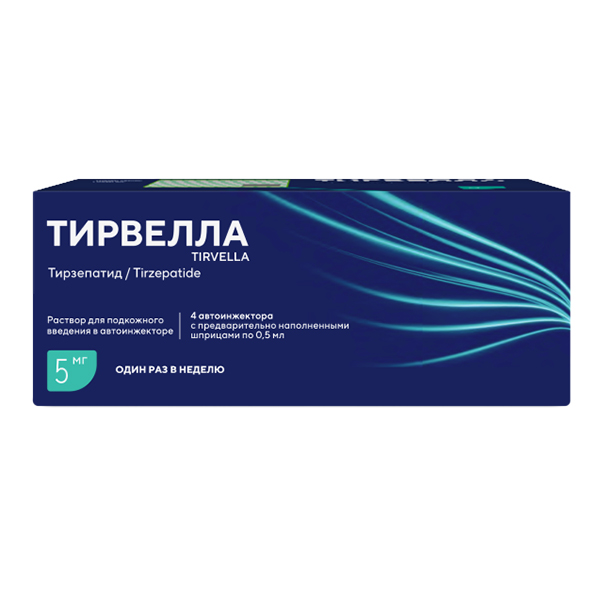 Тирвелла раствор для инъекций 5мг 0,5мл фото