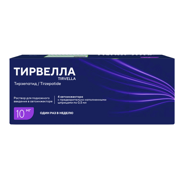 Тирвелла раствор для инъекций 10мг 0,5мл фото
