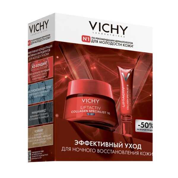 VICHY "Liftactiv" набор Collagen Specialist 16 для ночного восстановления кожи фото
