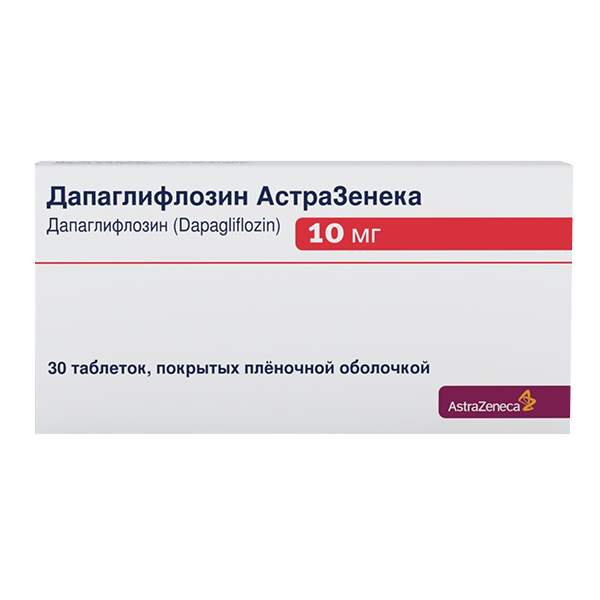 Дапаглифлозин АстраЗенека таблетки 10мг фото