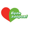 &quot;Будь Здоров! Интернет-Заказ&quot; Кириши, Романтиков, 8 логотип