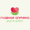 "Главная аптека" Малый Купавенский пр-д, 3 логотип